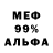 МЕФ кристаллы Vlad Uncovered