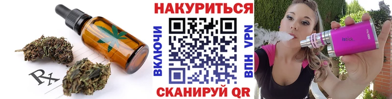 Купить где  Борисоглебск  Еда ТГК марихуана 