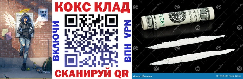 Купить закладки  Борисоглебск  Кокаин 99% 