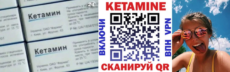 КЕТАМИН VHQ  Купить где  Борисоглебск 