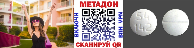 МЕТАДОН VHQ  Купить закладки  Борисоглебск 